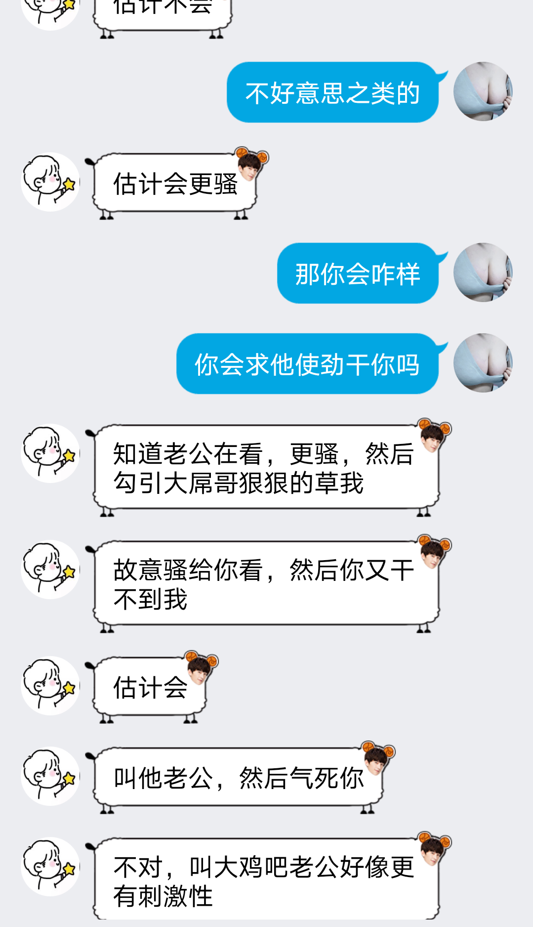 意淫被单男大吊操的样子